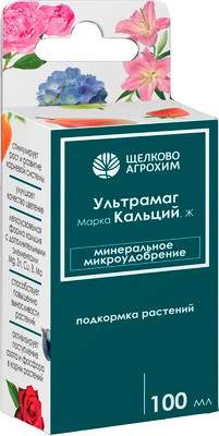 Удобрения для растений Щелково Агрохим Ультрамаг Кальций