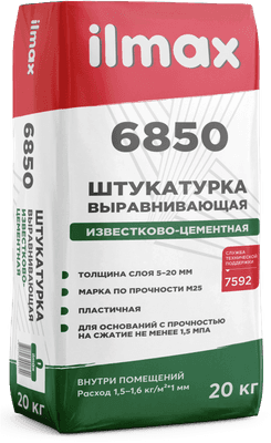 Штукатурка выравнивающая ilmax Известково-цементная 6850