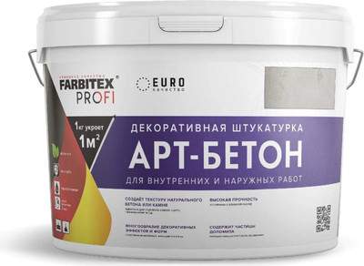 Штукатурка готовая декоративная Farbitex Profi Арт-бетон