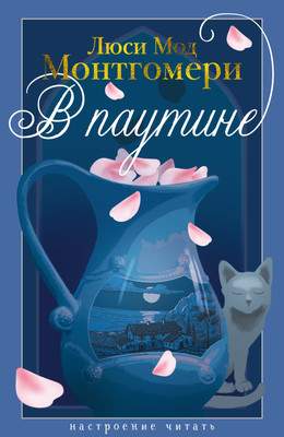 Художественная книга Азбука В паутине, твердая обложка