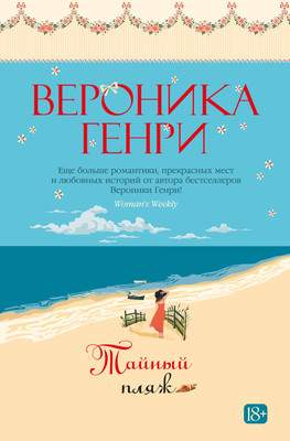 Художественная книга Азбука Тайный пляж, твердая обложка
