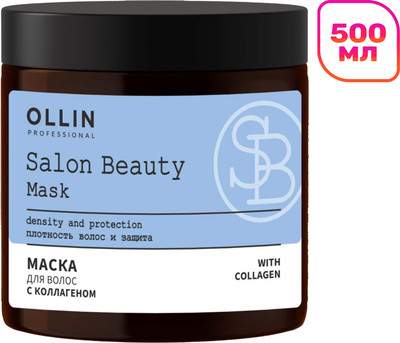 Маска для волос Ollin Professional Salon Beauty с коллагеном