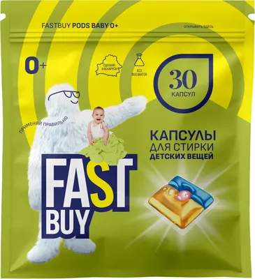 Капсулы для стирки FASTBUY Pods Baby
