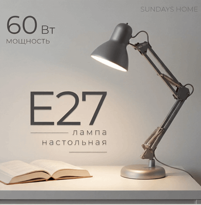 Настольная лампа Sundays Home SM-800A