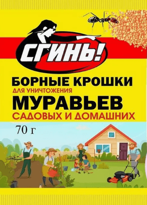 Борные шарики Дохлокс От муравьев