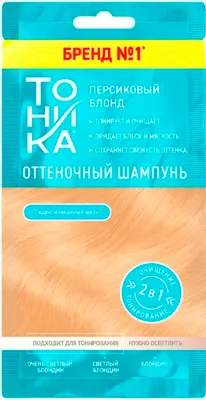 Оттеночный шампунь для волос Тоника тон Персиковый блонд