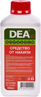 Средство от накипи для кофемашины