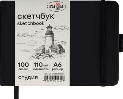 Творческие альбомы, блокноты ГАММА Студия / 60S02B7100IB