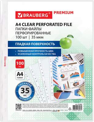 Папки, файлы Brauberg Premium / 273003