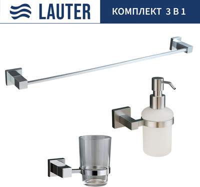 Набор аксессуаров для ванной Lauter 21SH6061 + 21SH6171 + 21SH6011