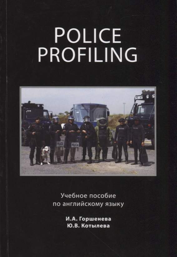 Police Profiling. Foreign Police Services