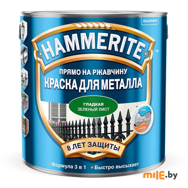 Краска Hammerite гладкая глянцевая 2,5 л (зеленый лист)
