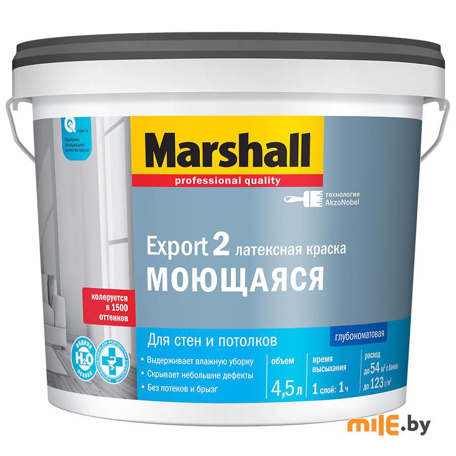 Краска под колеровку MarshallL Export-2 латексная База для насыщенных тонов BC 4,5 л