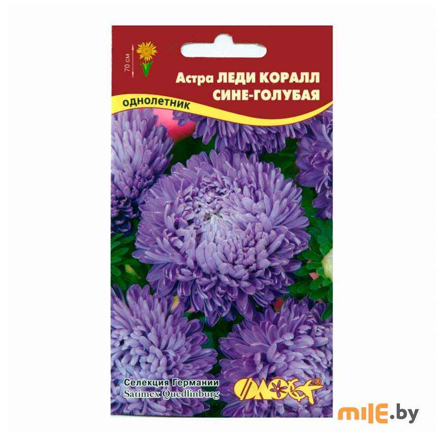 Астра Леди Коралл Сиреневая 0,1 г