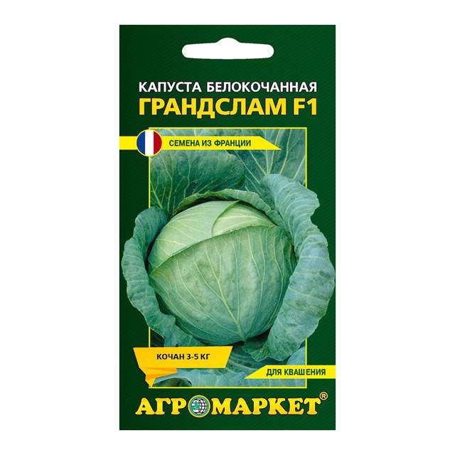 Капуста белокочанная Агромаркет Грандслам 30439