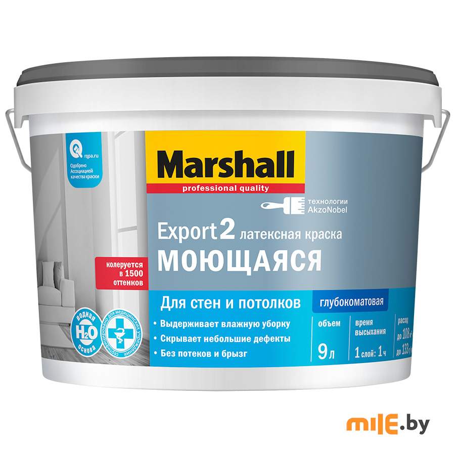 Краска Marshall Export-2 латексная глубокоматовая белая BW 9 л