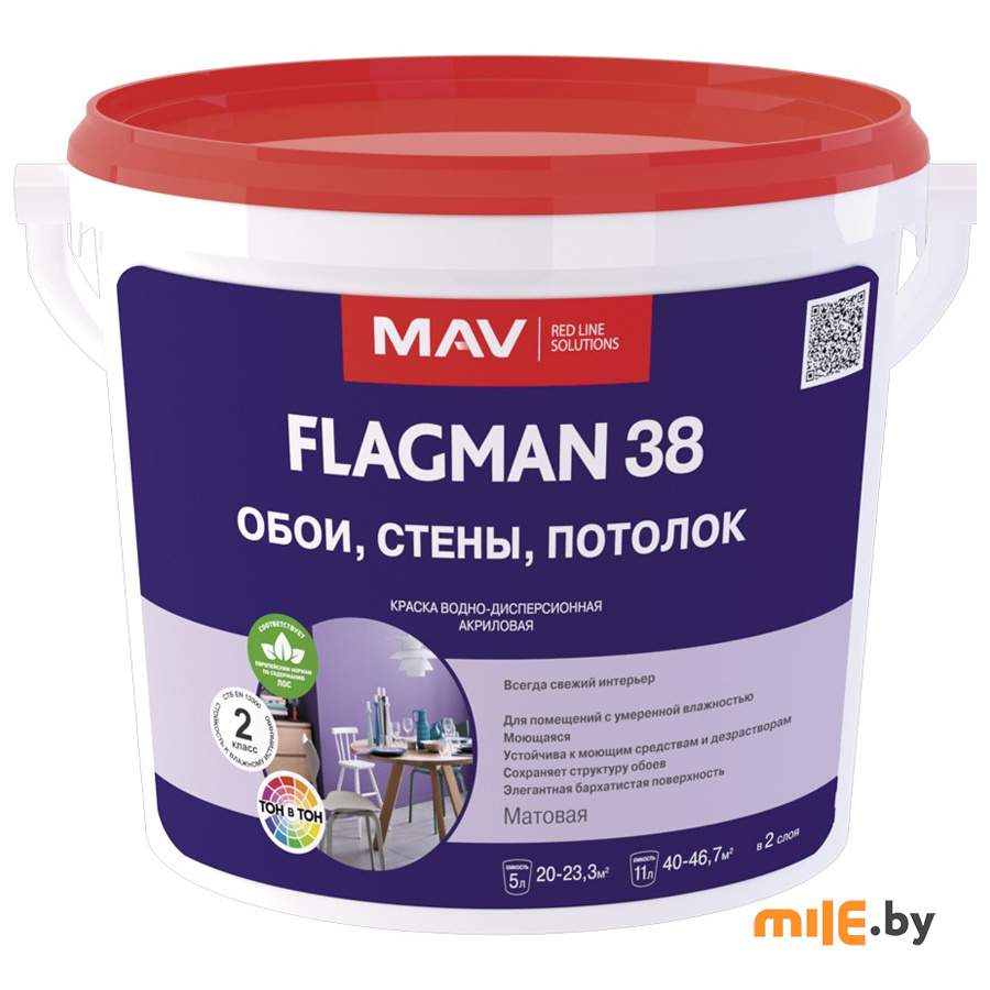Краска под колеровку Flagman 38 обои стены потолок ВД-АК-2038 База TR матовая 5 л
