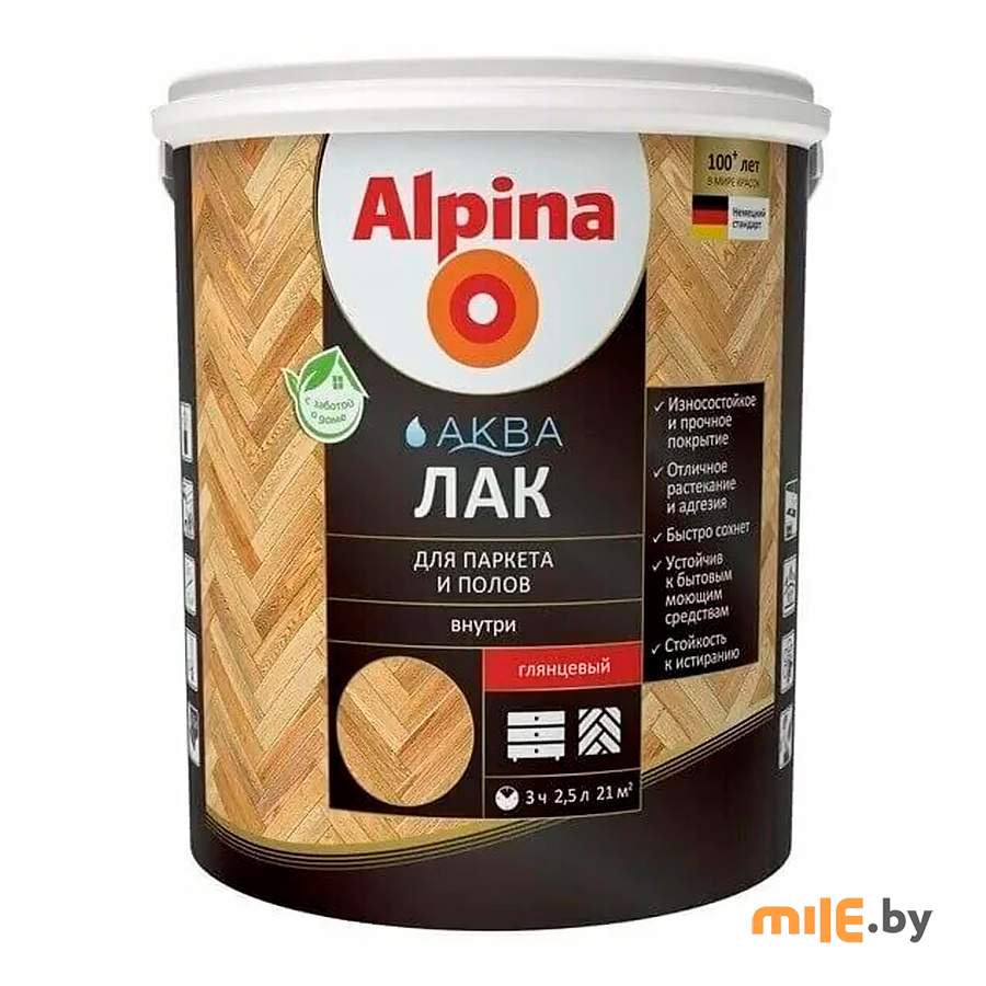 Лак Alpina АКВА Лак для паркета и полов глянцевый 2,5 л / 2,50 кг