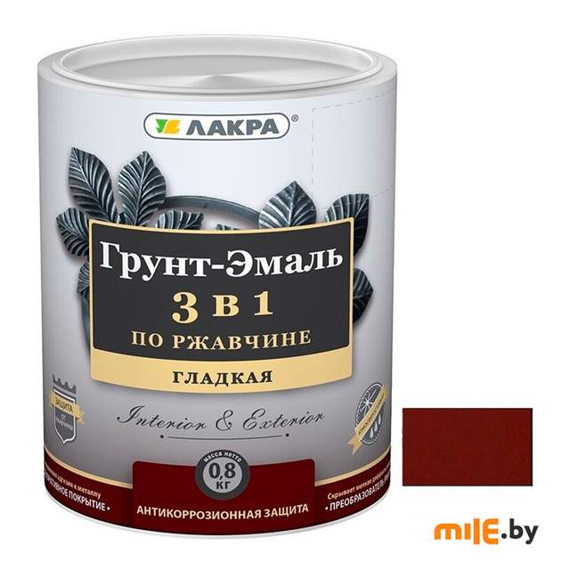 Грунт-эмаль Лакра 3 в 1 по ржавчине 0,8 кг (красно-коричневый)