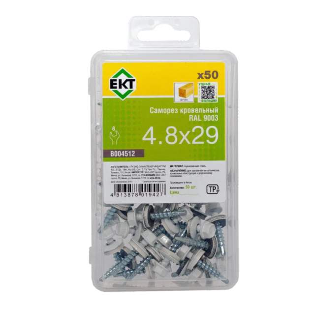 Саморез кровельный 4,8*29 RAL 9003(бел/ сигн)уп/50шт В004512