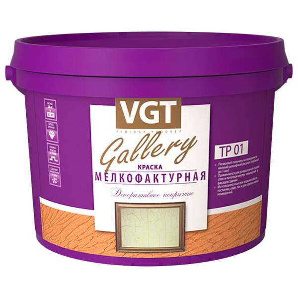 Краска мелкофактурная 9кг VGT