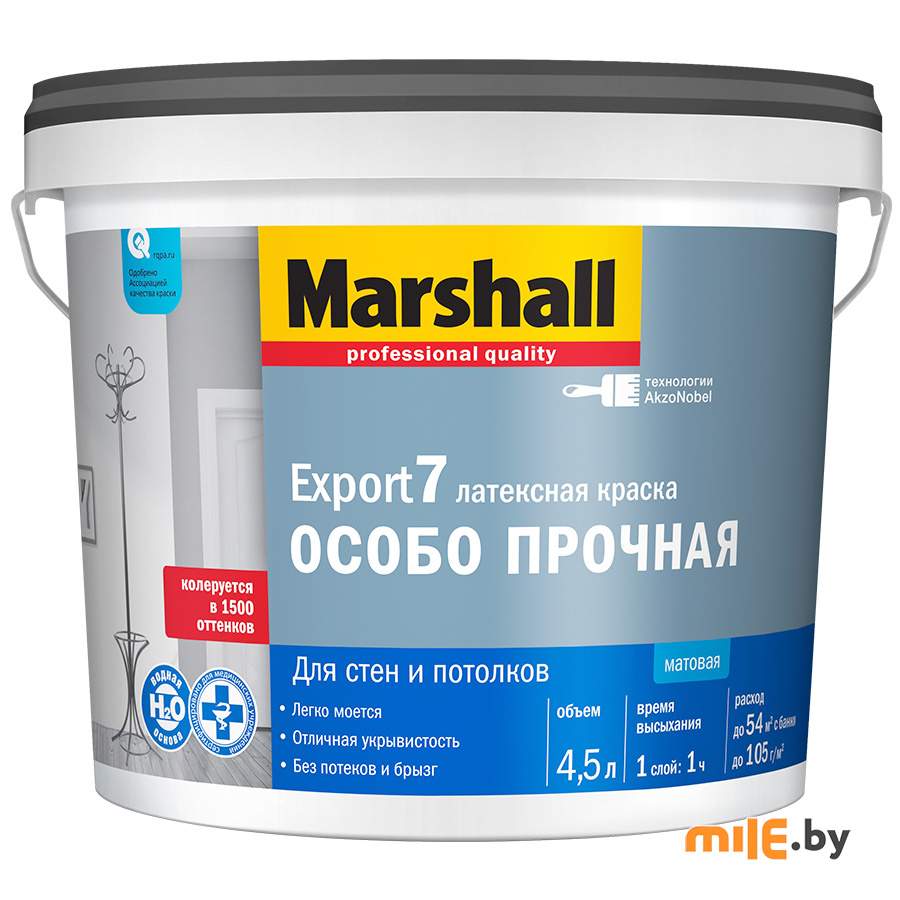 Краска под колеровку MarshallL Export-7 латексная особо прочная База для насыщенных тонов BC 4,5 л