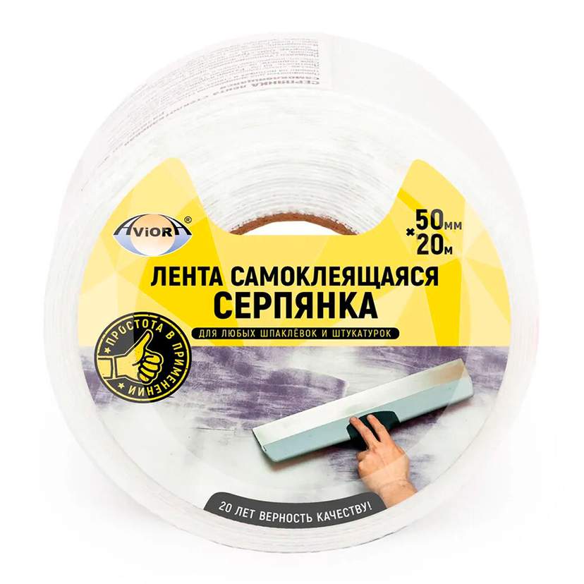 Лента Aviora армирующая 302-105 (20 м х 50 мм) белый
