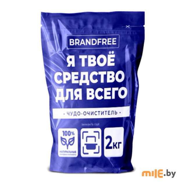 Многофункциональный очиститель на основе активного кислорода Brandfree 2 кг