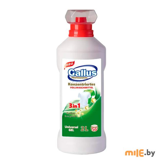 Гель Gallus Professional для стирки универсальный 3в1 (57 стирок) 2 л