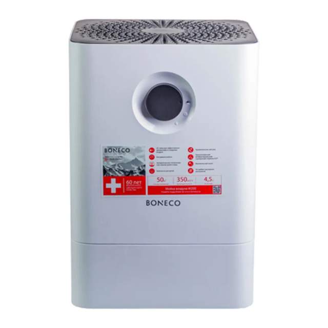 Мойка воздуха Boneco Air-O-Swiss W200