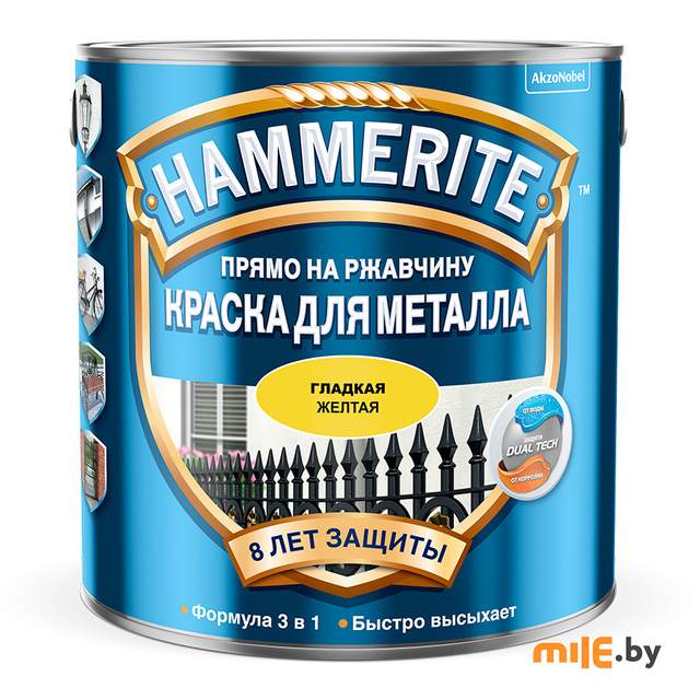 Краска Hammerite гладкая глянцевая 2,5 л (желтый)
