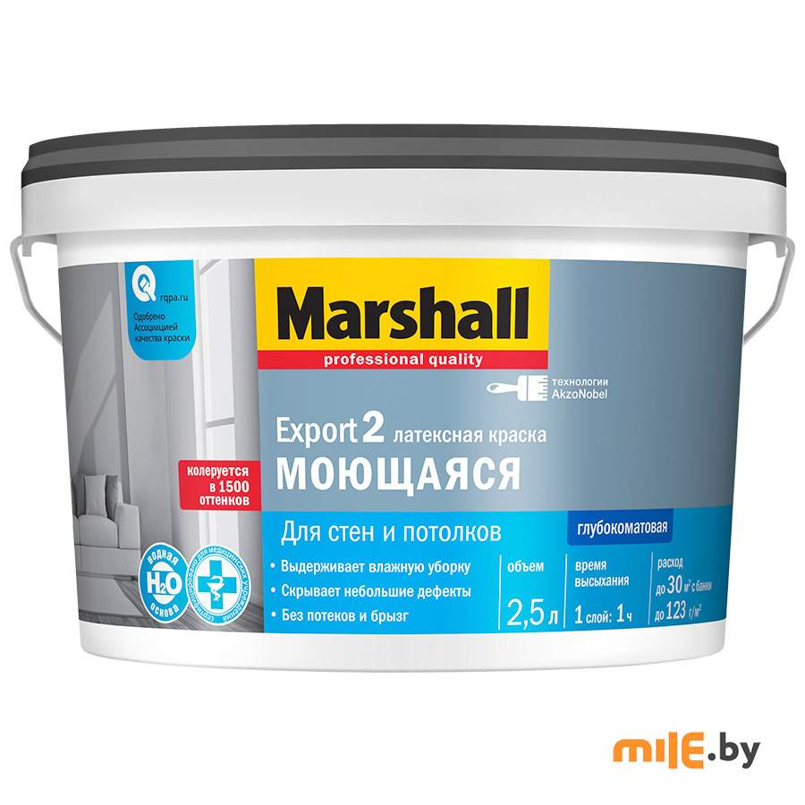 Краска Marshall Export-2 латексная глубокоматовая белая BW 2,5 л