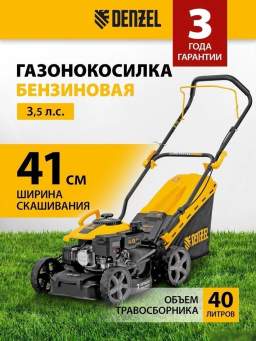 Газонокосилка Denzel GLD-410-K