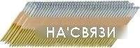 Гвозди Milwaukee 4932478401 (4000шт)