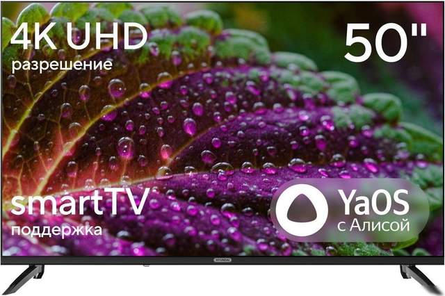 Телевизор Hyundai H-LED50BU7012