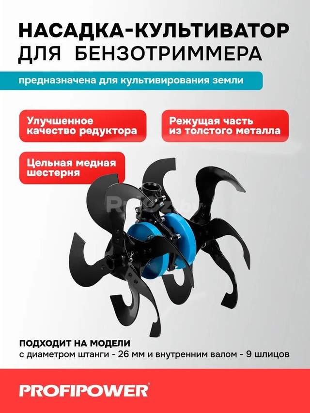 Окучник Profipower E0066