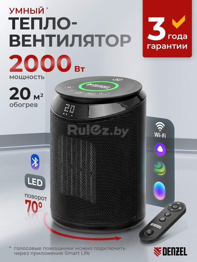 Тепловентилятор Denzel DTFC-2000X