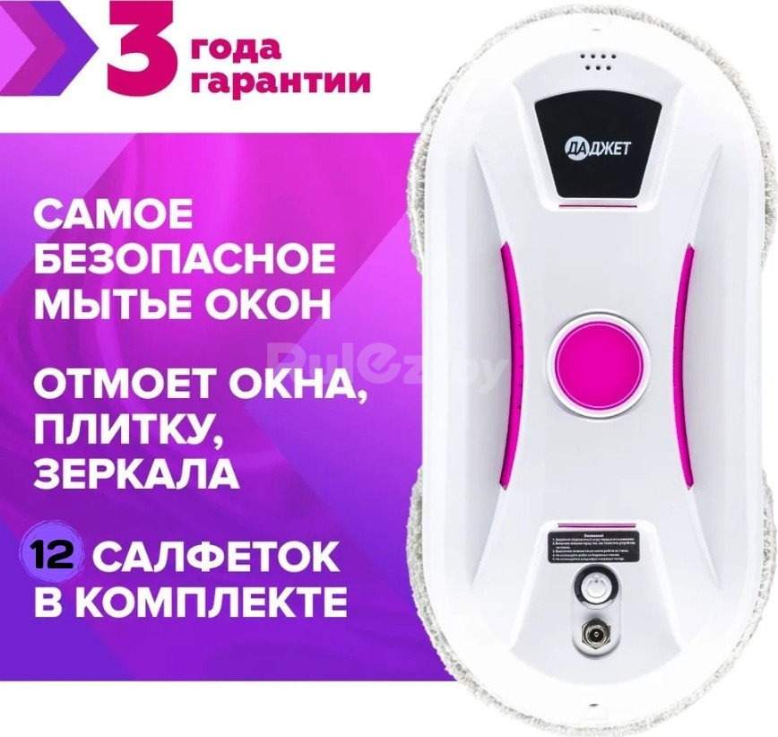 Робот для мытья окон dBot W120