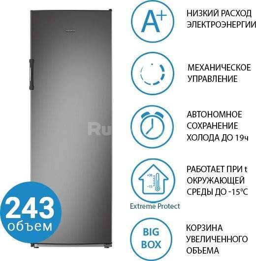 Морозильник ATLANT М 7204-160 ATLANT М-7204-160