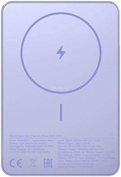 Внешний аккумулятор Xiaomi Super Slim Magnetic Power Bank 5000mAh WPB0507S (сиреневый, международная версия)