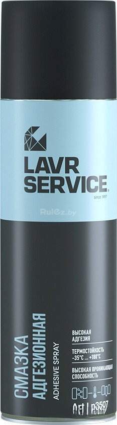 Lavr Смазка техническая Service 650мл Ln3507