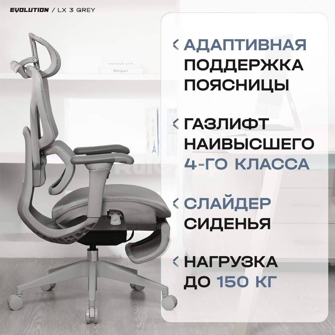 Офисное кресло Evolution LX 3 Grey (серый)