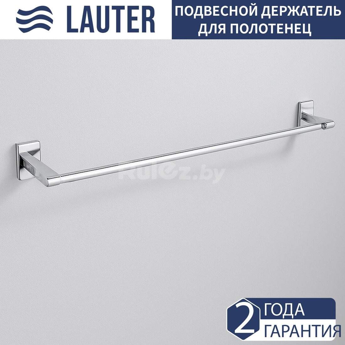 Держатель для полотенца Lauter 21SH9091 (Chrome)