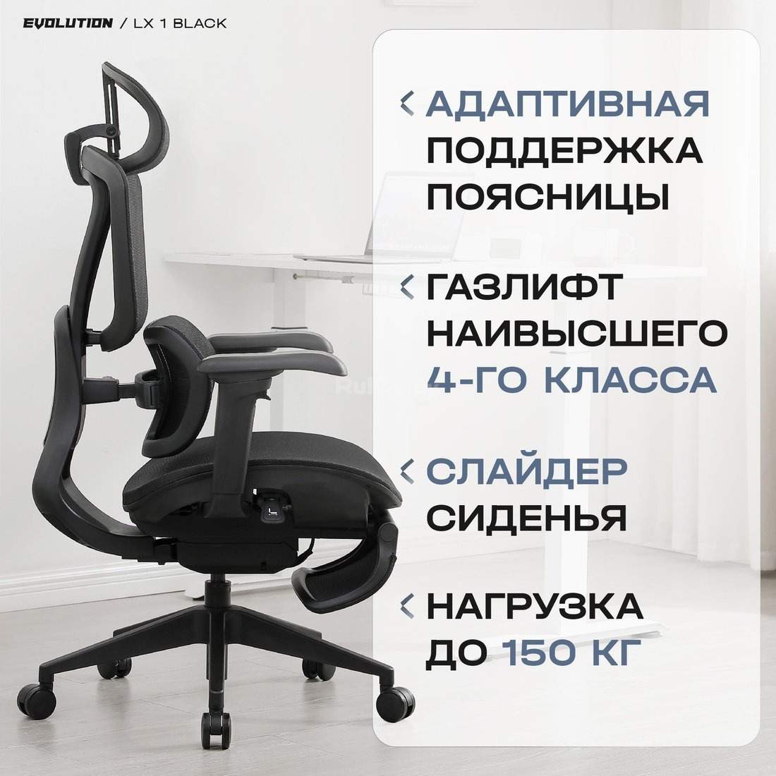 Офисное кресло Evolution LX 1 Black (черный)