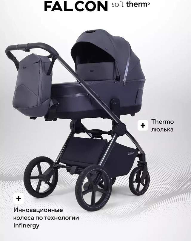 Универсальная коляска Rant Falcon Soft Therm RA111 (2 в 1, grafit)