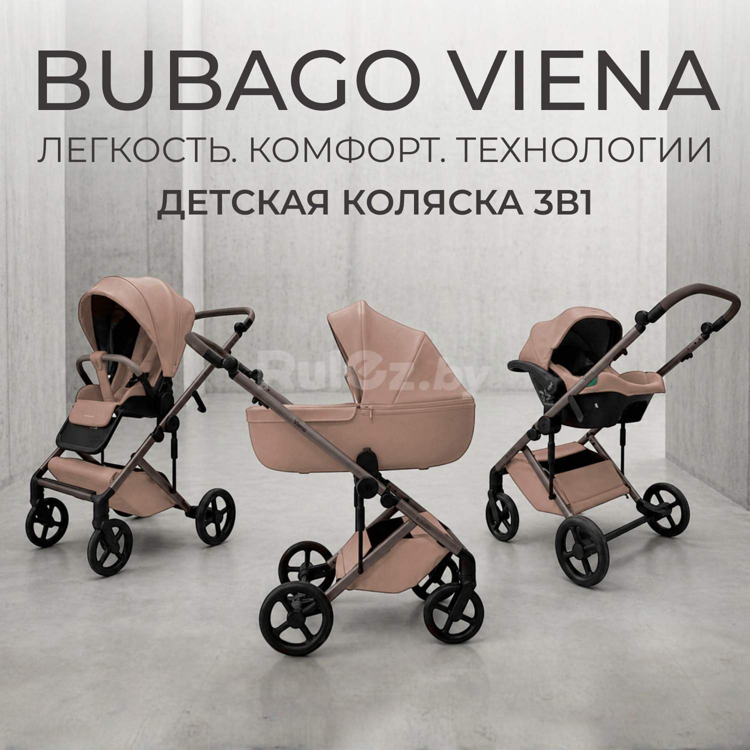 Универсальная коляска Bubago Viena 3в1 BG 213-2 (светло-бежевый)