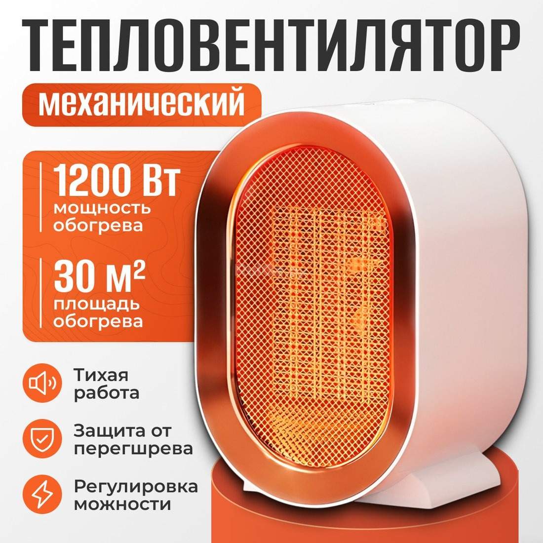 Тепловентилятор Sundays Home TBD0604356401A