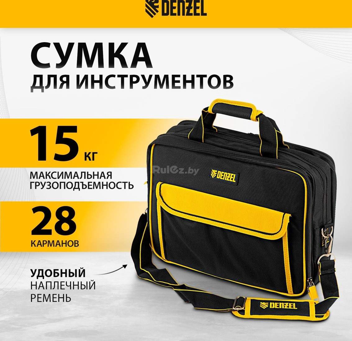 Сумка для инструментов Denzel 90295