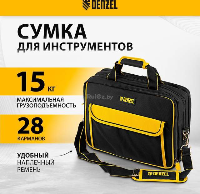Сумка для инструментов Denzel 90295