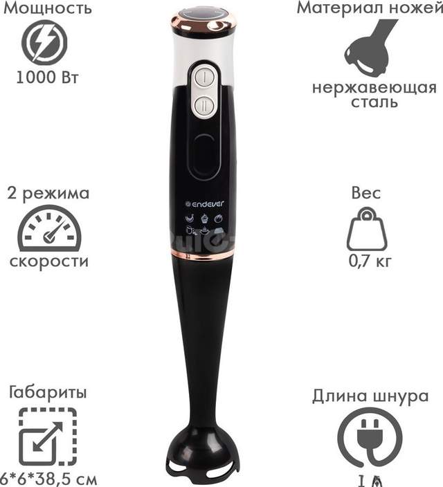 Погружной блендер Endever Sigma-81